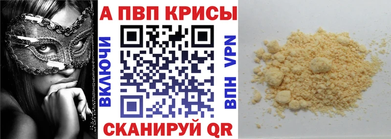 Alpha-PVP крисы CK Фрязино
