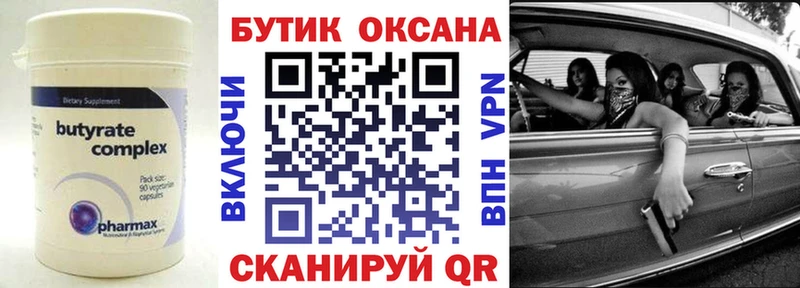 Бутират GHB площадка формула Фрязино