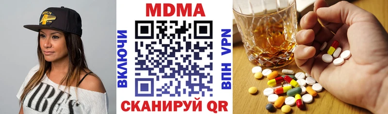 МДМА кристаллы  Фрязино 