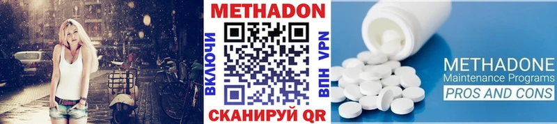 Метадон белоснежный  Фрязино 